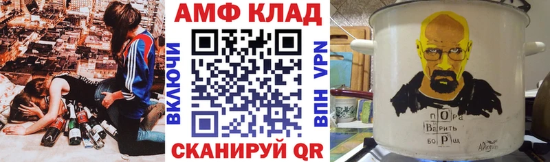 Amphetamine Розовый  Тотьма 