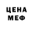 Меф мяу мяу VHQ Demon Crippi