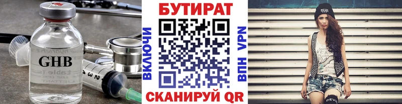 БУТИРАТ оксана Тотьма