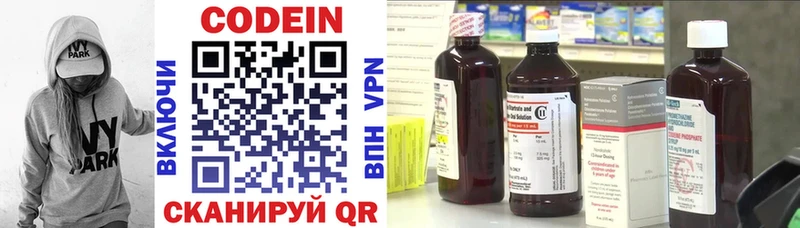 Кодеиновый сироп Lean напиток Lean (лин)  Тотьма 