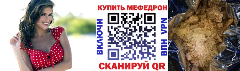 наркошоп  Тотьма  МЯУ-МЯУ mephedrone 