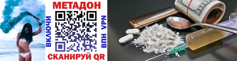 Метадон VHQ  Тотьма 